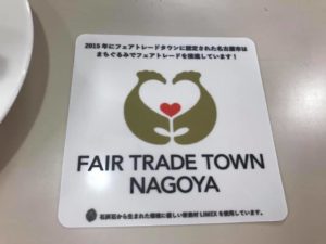 名古屋市役所の食堂でフェアトレードコーヒーを提供する バランス食堂ikotto 株 勤労食 フェアトレードタウンなごや Npo法人フェアトレード名古屋ネットワーク 名古屋市役所の食堂でフェアトレードコーヒーを提供する バランス食堂ikotto 株 勤労食 フェアトレードタウンなごや Npo法人フェアトレード名古屋ネットワーク